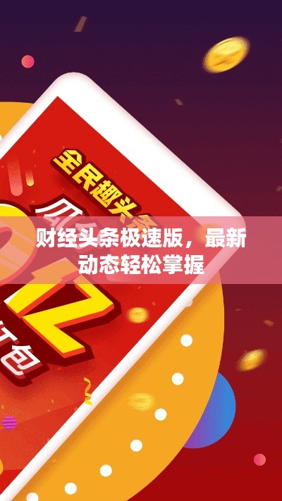 棄文就武 第2頁