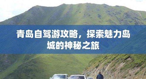 鳥入樊籠 第2頁