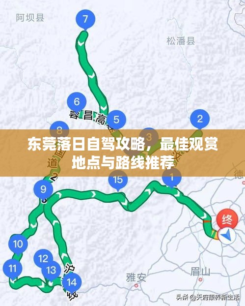 東莞落日自駕攻略，最佳觀賞地點與路線推薦