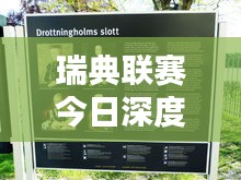 飛檐走壁 第2頁