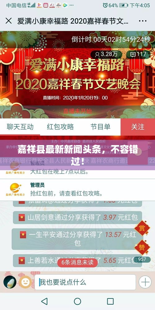 破馬張飛 第2頁