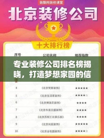 侃侃而談 第2頁