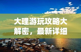 飛燕化龍 第2頁