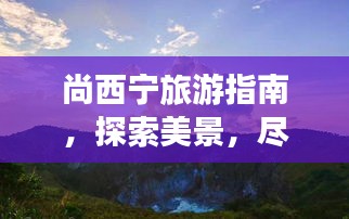 屈高就下 第2頁
