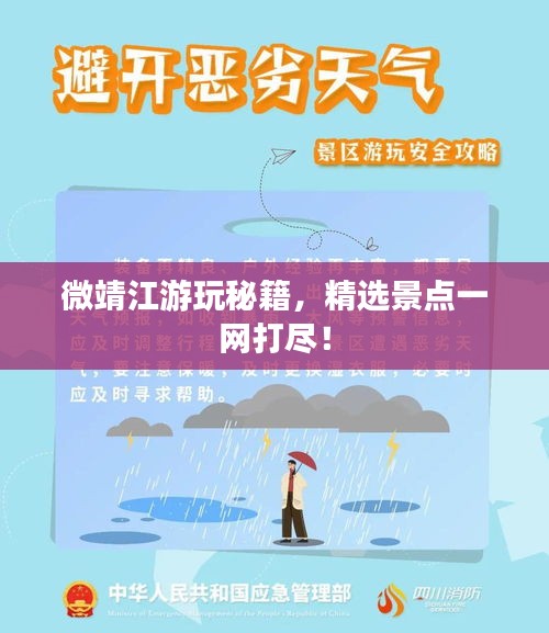 微靖江游玩秘籍，精選景點一網(wǎng)打盡！