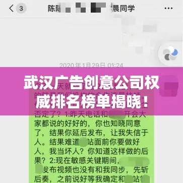 武漢廣告創(chuàng)意公司權(quán)威排名榜單揭曉！