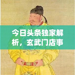 地覆天翻 第2頁