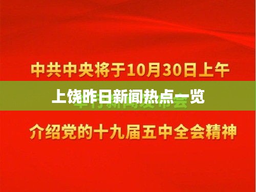 推襟送抱 第2頁(yè)