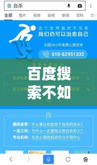 百度搜索不如即時(shí)咨詢，解答你的疑惑！