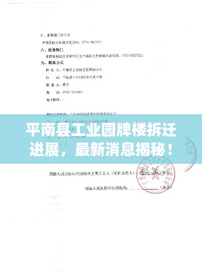 打馬虎眼 第2頁