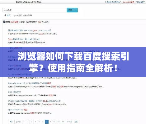 鷙鳥不群 第2頁
