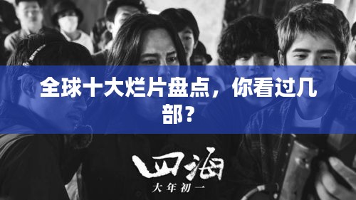 驚弓之鳥 第2頁