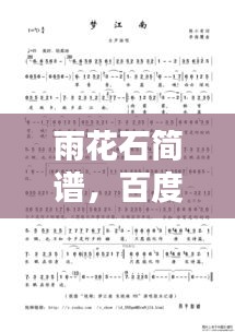 百鳥齊鳴 第2頁(yè)